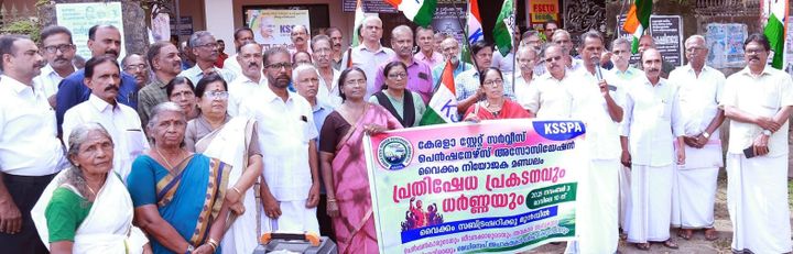 വൈക്കം സബ് ട്രഷറിക്ക് മുന്നില്‍ കെ.എസ്.എസ്.പി.എ പെന്‍ഷന്‍കാര്‍ പ്രതിഷേധ ധര്‍ണ്ണ നടത്തി