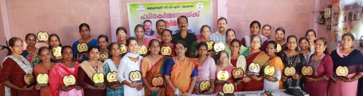 സേവനത്തിലെ മികവ്: 30 ഹരിത കര്‍മ്മ സേനാംഗങ്ങളെ പുരസ്‌കാരങ്ങള്‍ നല്‍കി ആദരിച്ചു