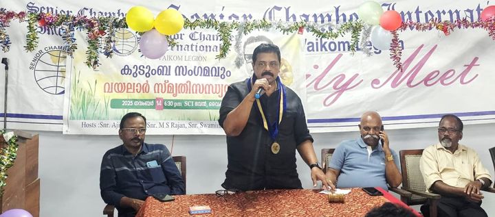 സീനിയർ ചേമ്പർ വയലാർ ഗാനസന്ധ്യ