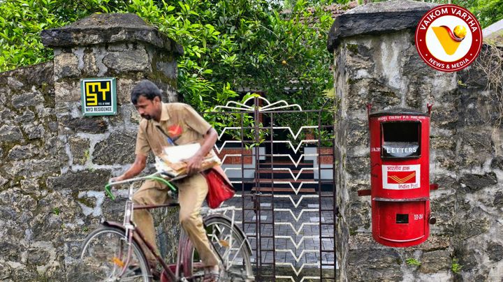 നാളെയാണ്... നാളെയാണ് ആ തപാൽപ്പെട്ടി സംഗമം