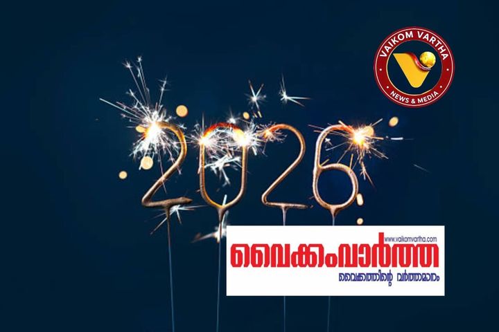 ഓർക്കണേ...