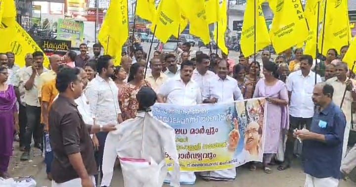 പ്രതിഷേധ പ്രകടനം നടത്തി