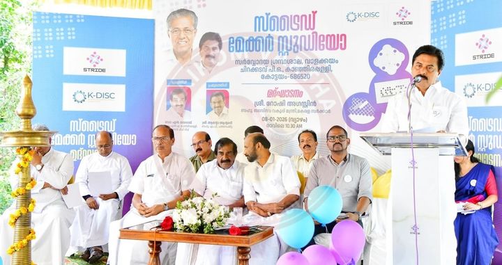 സ്ട്രൈഡ് മേക്കർ സ്റ്റുഡിയോ ഉദ്ഘാടനം ചെയ്തു