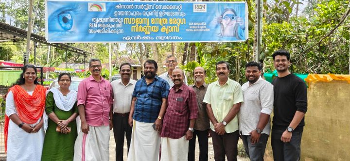 നേത്രരോഗ നിർണ്ണയ ക്യാമ്പ് നടത്തി