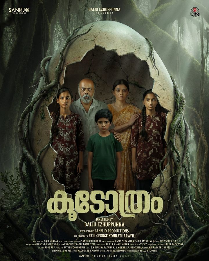 ഇടുക്കിയുടെ മലനിരകളിൽ ഒളിപ്പിച്ച ആ നിഗൂഢത പുറത്ത് വരുന്നു; 'കൂടോത്രം' ഫസ്റ്റ് ലുക്ക് പോസ്റ്റർ പുറത്തിറങ്ങി!