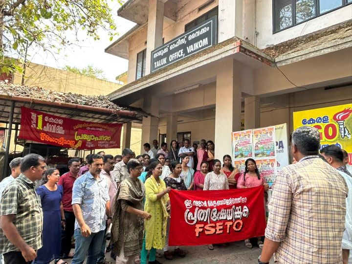 കേന്ദ്ര ബഡ്ജറ്റിനെതിരെ പ്രതിഷേധം