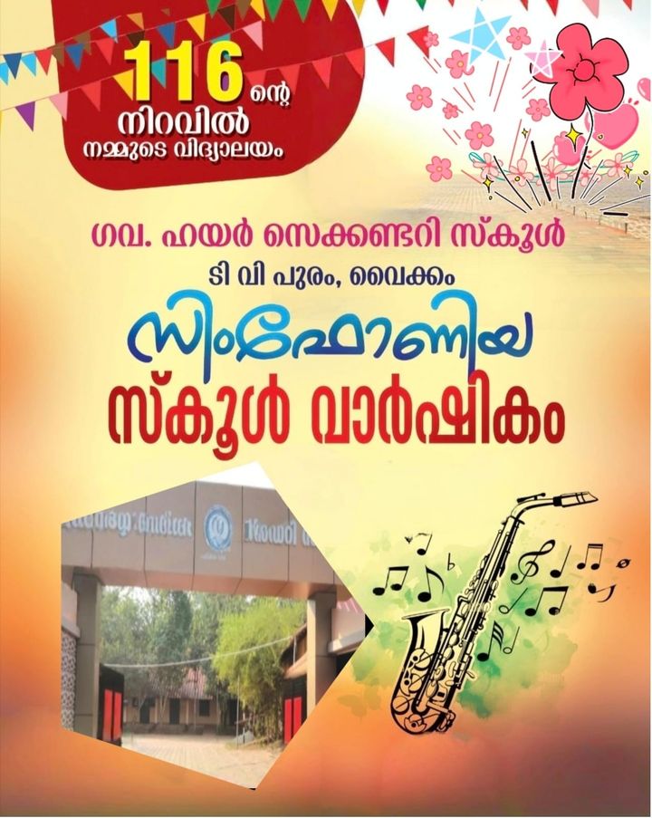 സിംഫോണിയ ഇന്ന്