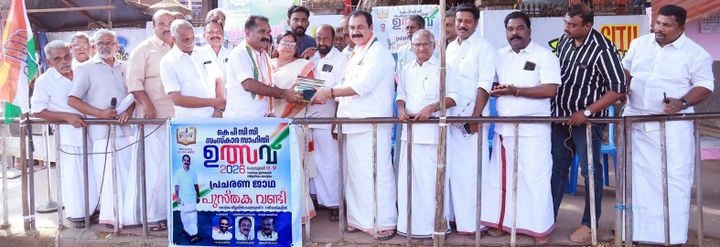 കെ.പി.സി.സി. സാംസ്‌കാര സാഹിതി ഉത്സവ് 2026 ന്റെ പുസ്തക വണ്ടിയുടെ പ്രയാണം പുറപ്പെട്ടു