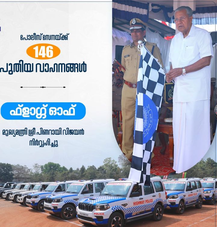 പോലീസ് സേനയ്ക്കുളള പുതിയ വാഹനങ്ങൾ മുഖ്യമന്ത്രി കൈമാറി
