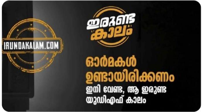 പുതിയ പ്രചരണ തന്ത്രവുമായി സി.പി.എം രംഗത്ത്