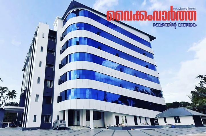 വൈക്കം താലൂക്ക് ആശുപത്രിയിൽ ഇന്ന് പ്രവർത്തിക്കുന്ന പരിശോധന വിഭാഗങ്ങൾ