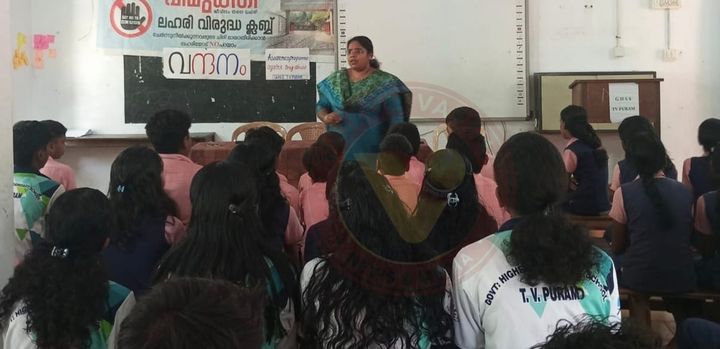 ടി.വി. പുരം ഗവ. ഹയർ സെക്കന്ററി സ്കൂളിൽ  ലഹരി വിരുദ്ധ പരിപാടി