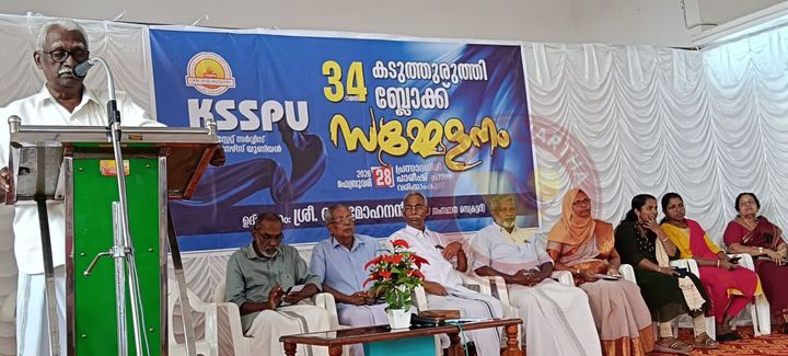 കെ.എസ്.എസ്.പി.യു ബ്ലോക്ക് വാർഷിക സമ്മേളനം