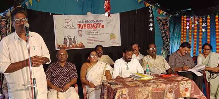 നാടക് വൈക്കം മേഖലാ സമ്മേളനം