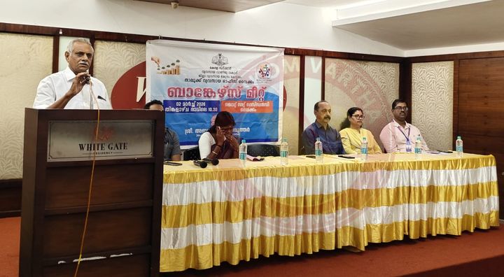 ബാങ്കേഴ്സ് മീറ്റ് സംഘടിപ്പിച്ചു