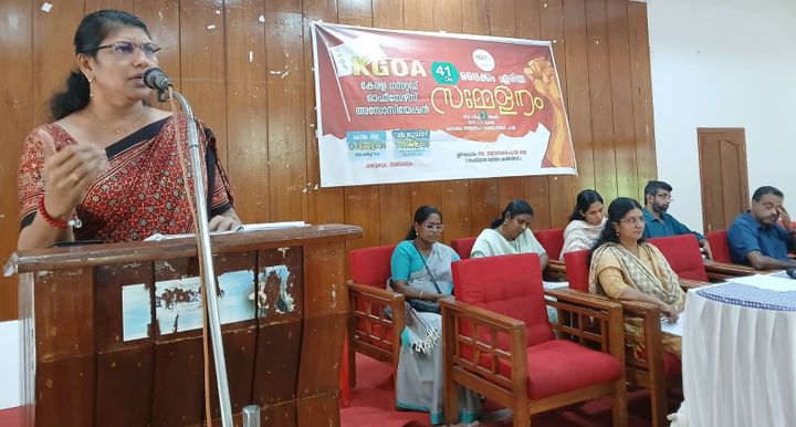 കേരള ഗസറ്റഡ് ഓഫീസേഴ്സ് അസോസിയേഷൻ വൈക്കം ഏരിയ സമ്മേളനം