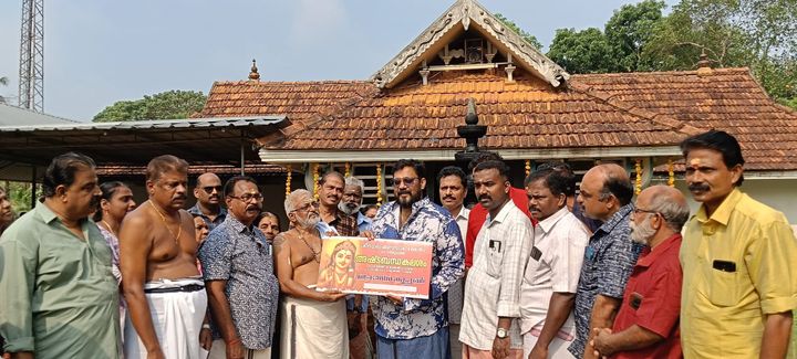 അഷ്ടബന്ധകലശം കൂപ്പൺ വിതരണ ഉദ്ഘാടനം നടത്തി