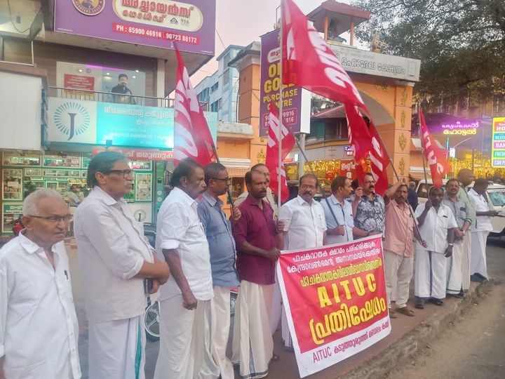 പ്രതിഷേധ കൂട്ടായ്മ