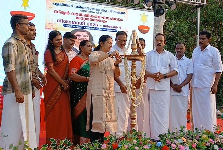 സ്കൂൾ വാർഷികാഘോഷം നിശാഗാന്ധി 2026