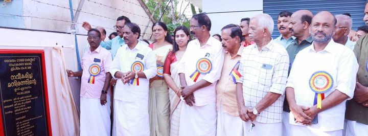 നവീകരിച്ച ബാങ്ക് മന്ദിരം ഉദ്ഘാടനം ചെയ്തു