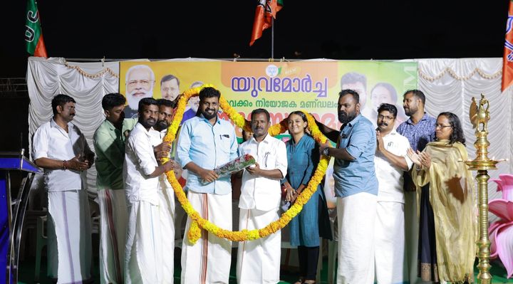 കെ. അജിത്ത് കാൻഡിഡേറ്റ് കണക്ട് ആപ്പ് ലോഞ്ച് ചെയ്ത് യുവമോർച്ച യുവസംഗമം