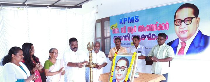 കെ.പി.എം.എസ് ന്റെ നേതൃത്വത്തില്‍ അംബേദ്ക്കര്‍ ജയന്തി ആഘോഷിച്ചു.