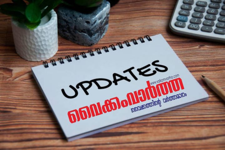 നായർ ഐക്യ വേദി പ്രതിഷേധിച്ചു