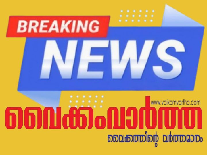 വീണ്ടും ആനക്കലി; കൂടല്‍മാണിക്യം ക്ഷേത്രത്തിൽ ആന ഇടഞ്ഞു; പാപ്പാനെ ചവിട്ടിക്കൊന്നു