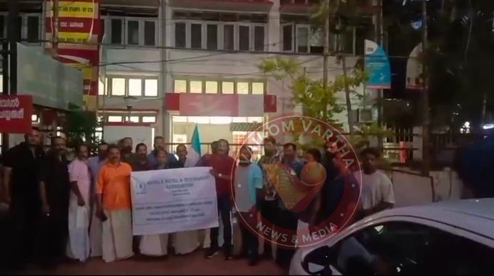 പ്രതിഷേധ പ്രകടനവും ധർണ്ണയും നടത്തി