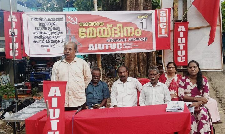 എസ്.യു.സി.ഐ മെയ്‌ ദിനാചാരണം നടത്തി