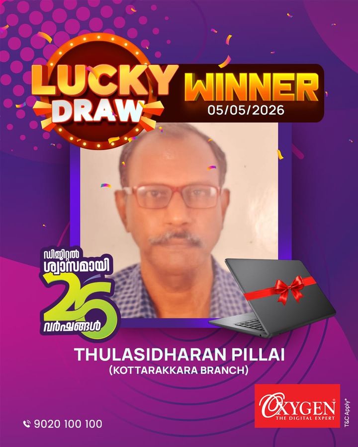 ഓക്‌സിജന്റ 26-ാം വാര്‍ഷികം; നറുക്കെടുപ്പിലൂടെ ലാപ്‌ടോപ്പ് സ്വന്തമാക്കി തുളസീധരന്‍ പിള്ള