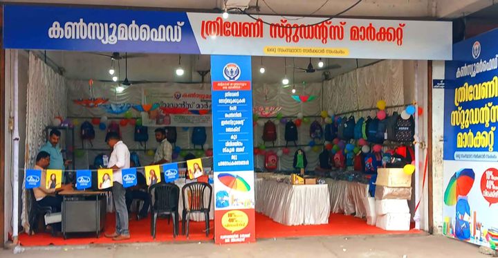 വിലക്കുറവുമായി കൺസ്യൂമർഫെഡ് സ്‌കൂൾ വിപണി