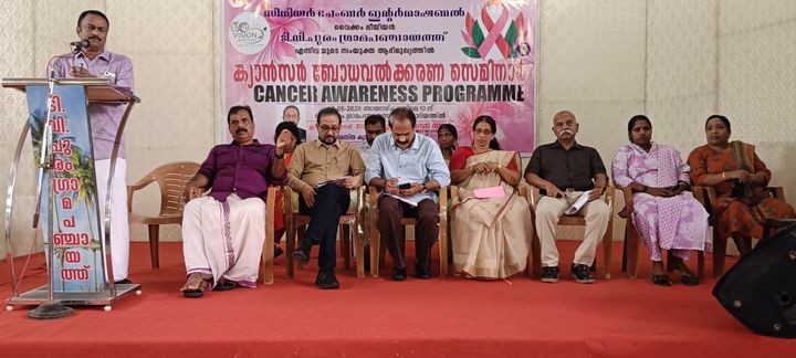 ക്യാൻസർ ബോധവത്കരണ സെമിനാർ