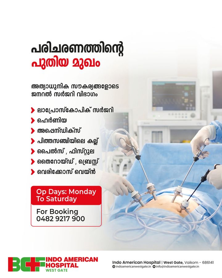 Indo American hospital