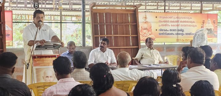 മുളന്തുരുത്തി ഗുരുധർമ്മ ഗ്രാമത്തിൽ വാർഷിക പൊതുയോഗം