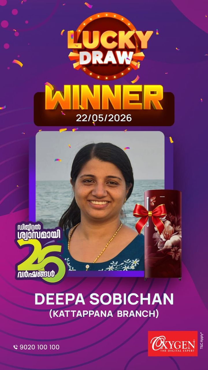 ഓക്സിജന്റെ 26-ാം വാര്‍ഷിക ആഘോഷം; ഓക്‌സിജന്‍ കുടുംബാംഗങ്ങള്‍ ഒരുമിച്ച് നറുക്കെടുത്തു. കട്ടപ്പന സ്വദേശിനി ദീപയ്ക്ക് ഫ്രിഡ്ജ് സമ്മാനം