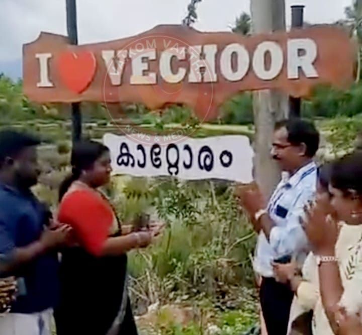 വെച്ചൂരിൽ കാറ്റോരം വഴിയോര വിശ്രമ കേന്ദ്രം തുറന്നു