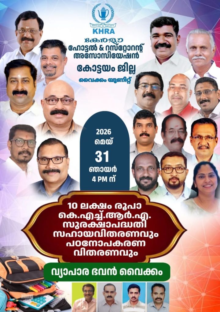 ധനസഹായ വിതരണവും പഠനോപകരണ വിതരണവും