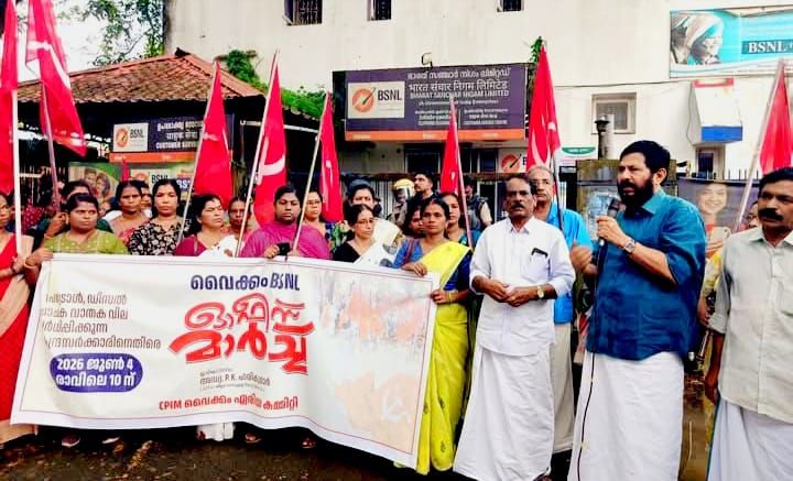 പ്രതിഷേധ മാർച്ച് നടത്തി