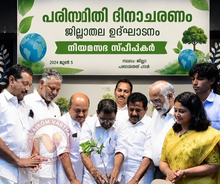 പരിസ്ഥിതിവാദം സമൂഹത്തിനുവേണ്ടി; വികസനത്തിൽ പരിസ്ഥിതി ആഘാതം പഠിക്കണം: സ്പീക്കർ തിരുവഞ്ചൂർ രാധാകൃഷ്ണൻ