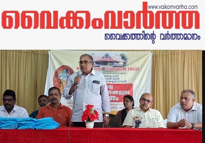 മറ്റവൻതുരുത്ത് സർക്കാർ യു.പി സ്കൂളിൽ  പഠനോപകരണ വിതരണം