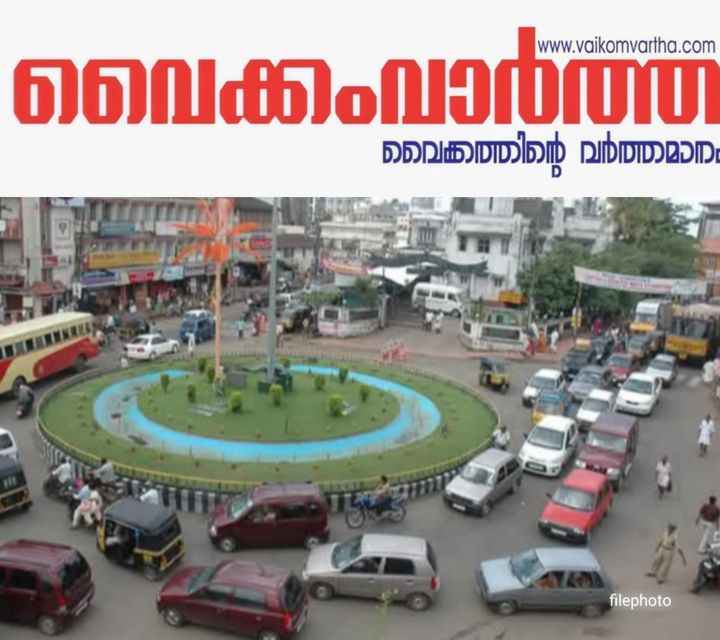 കോട്ടയം നഗരത്തിലെ ഗതാഗതക്കുരുക്കിന് പരിഹാരമാവുന്നു