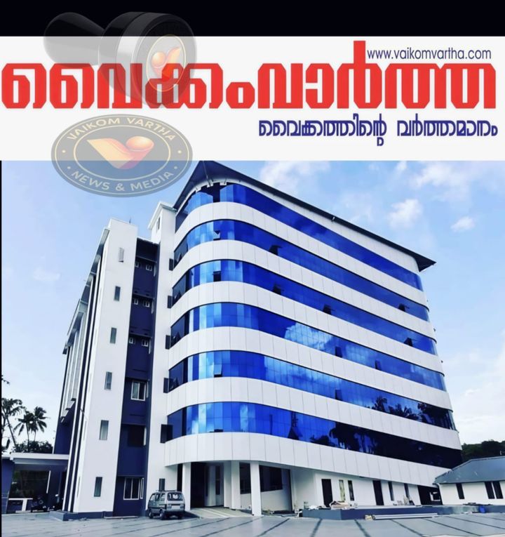 വൈക്കം താലൂക്ക് ആശുപത്രിയിൽ ഇന്ന് പ്രവർത്തിക്കുന്ന പരിശോധനാ വിഭാഗങ്ങൾ