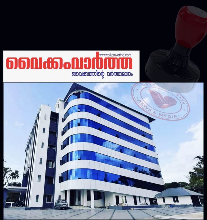 വൈക്കം താലൂക്ക് ആശുപത്രിയിൽ ഇന്ന് പ്രവർത്തിക്കുന്ന പരിശോധനാ വിഭാഗങ്ങൾ
