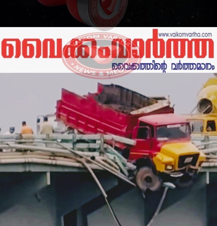 തേവരപാലത്തിൽ ടിപ്പർ ലോറി കൈവരി തകർത്തു ഇടിച്ചു കയറി
