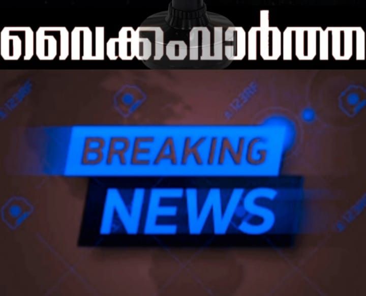 വയനാടിനു പിന്നാലെ കൊല്ലത്തും ഷിഗല്ല സ്‌ഥിരീകരിച്ചു