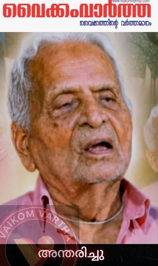 പ്രൊഫ. പി.കെ കൃഷ്ണൻ നമ്പൂതിരി (99)