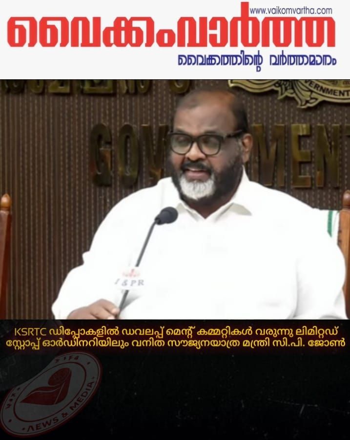 ഇനി 'സീറോ റുപ്പി ടിക്കറ്റ്'; കെ.എസ്.ആർ.ടി.സിയിൽ സൗജന്യ യാത്രാ പദ്ധതിയുമായി സർക്കാർ