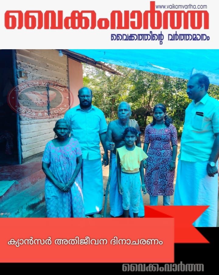 ദേശീയ കാൻസർ  അതിജീവന ദിനം: അതിജീവിതരെ സന്ദർശിച്ച് പഞ്ചായത്ത് അംഗങ്ങൾ