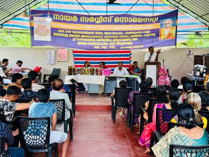 എൻ.എസ്.എസ് കരയോഗം വാർഷിക പൊതുയോഗം